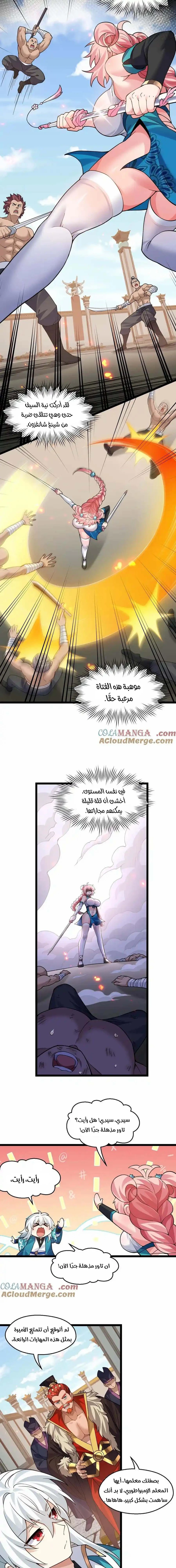 Chapter Image 4